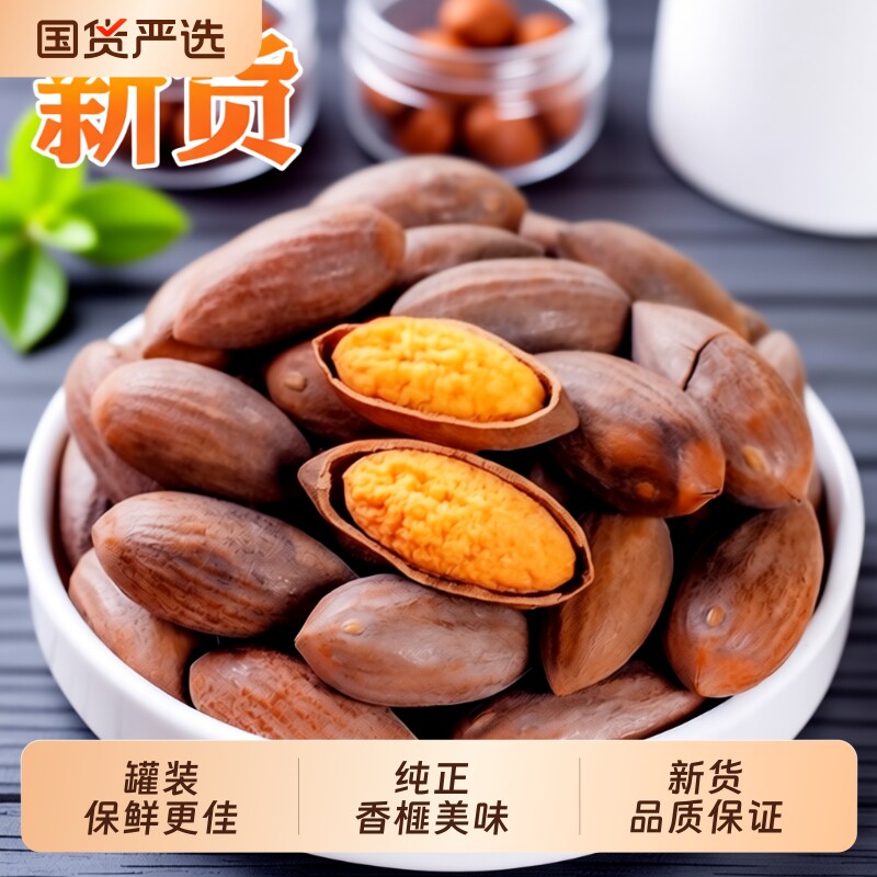 香榧新货袋装香菲干果香榧子净重坚果2025特产年货坚果零食批发
