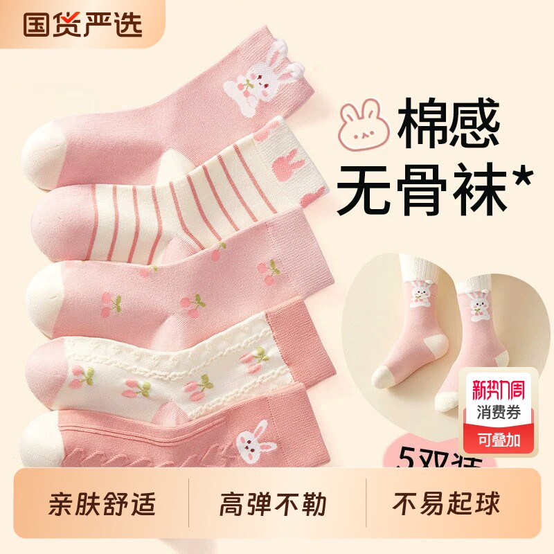 袜子女童儿童春秋季a类女宝宝棉袜夏季薄款女孩中筒可爱小孩童袜