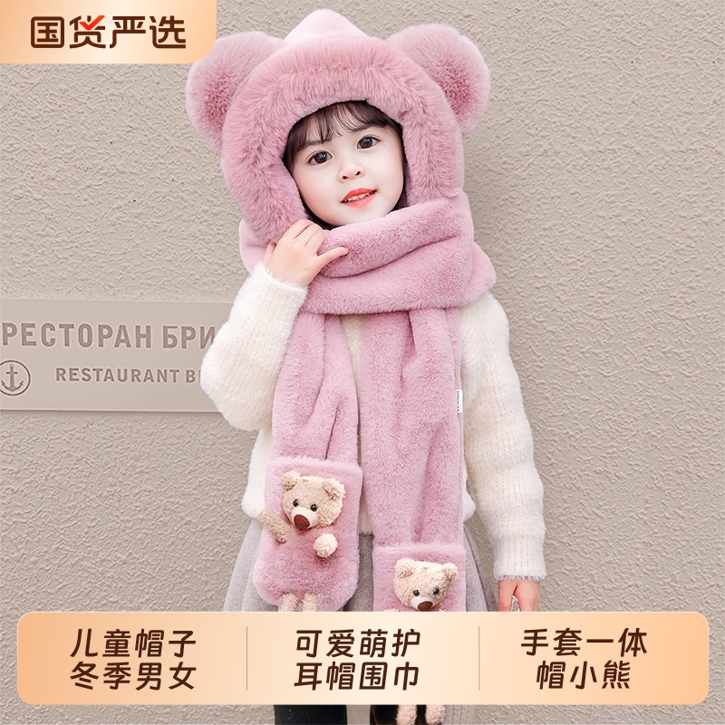 儿童帽子冬季男女童萌护耳帽围巾手套一体帽小熊款宝宝套头帽防风