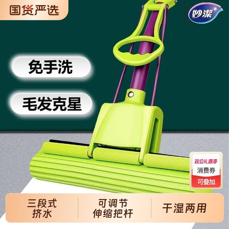 妙洁拖把海绵家用一拖净吸水胶棉可伸缩滚轮式免手洗地板拖线上款