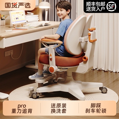 儿童学习椅可升降调节小学生家用写作业写字椅子书桌座椅凳