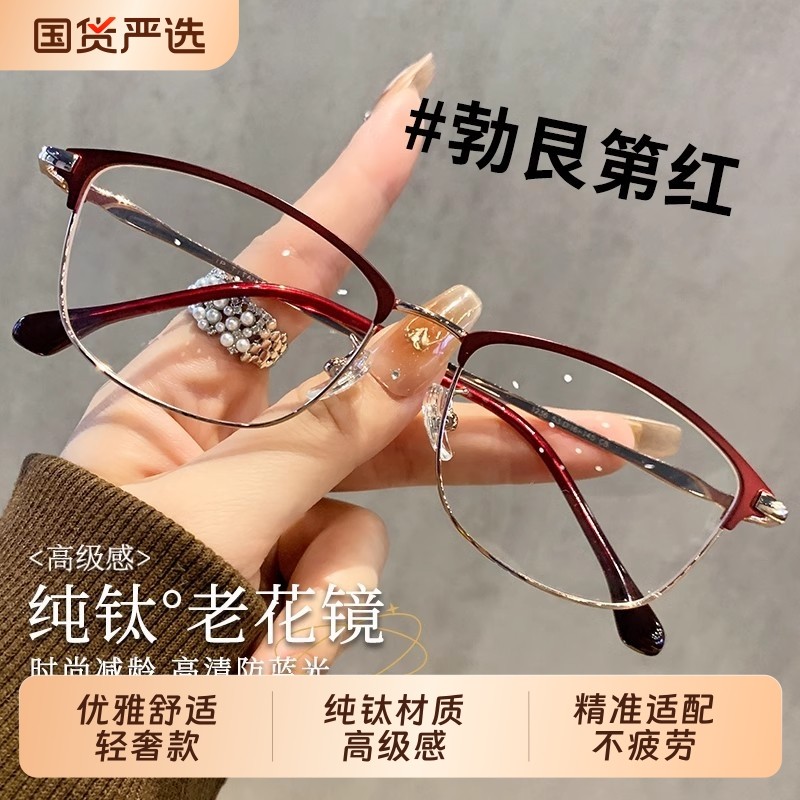老花眼镜女士防蓝光辐射抗疲劳中老年人眼睛高档官方正品2025新款