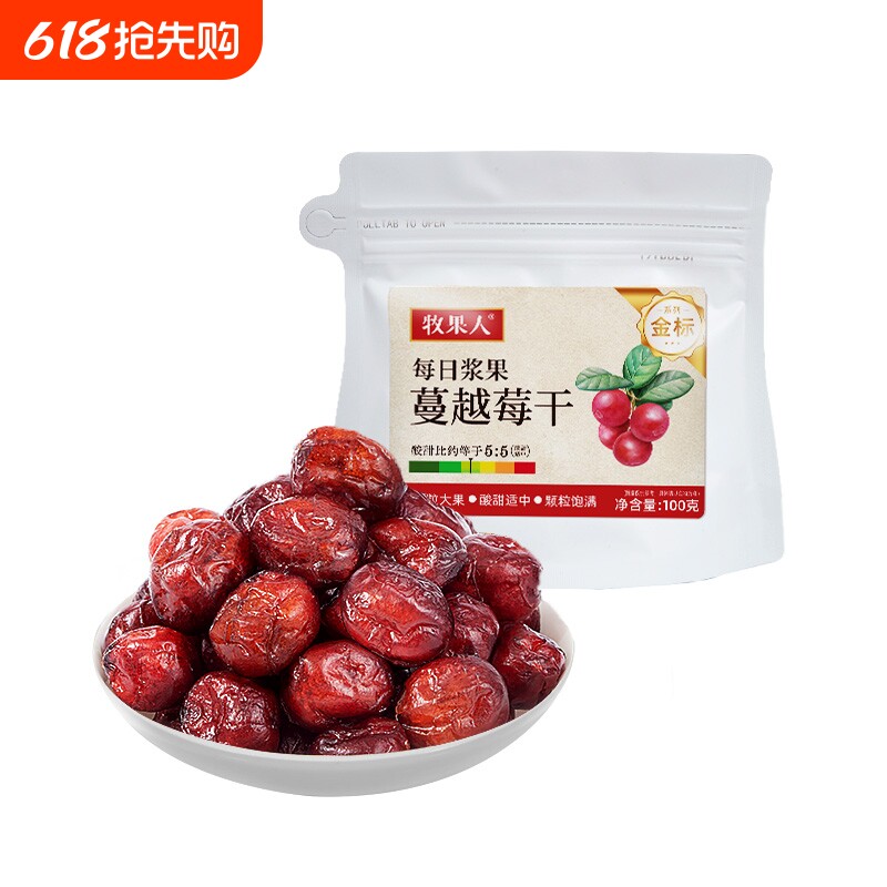 牧果人蔓越莓干无添加剂烘焙专用原料酸甜孕妇果干蜜饯休闲零食