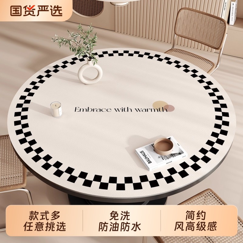 圆桌桌布防水防油免洗简约圆形桌垫轻奢高级感客厅家用圆茶几垫子