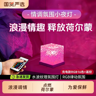 【8000人收藏加购】水波纹氛围灯
