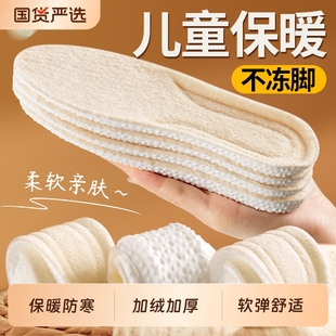 儿童保暖鞋垫冬季加绒加厚小孩专用棉鞋宝宝运动减震透气吸汗防臭