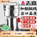 志高磨粉机粉碎机中药五谷杂粮家用细研磨机小型多功能打破碎壁机
