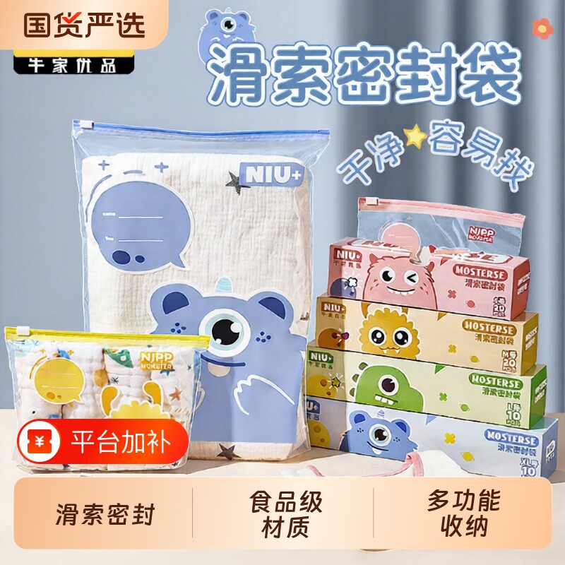 婴儿待产包密封袋食品级收纳袋衣物宝宝分装旅行袋脏衣袋幼儿园