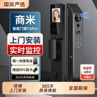 商米全自动人脸智能门锁指纹锁家用防盗门电子密码锁入户门可视
