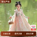 汉服女童2025新款 夏儿童古风新国风公主裙超仙演出服古装 唐装