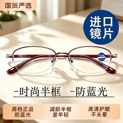 防蓝光老花眼镜女士品牌高档正品