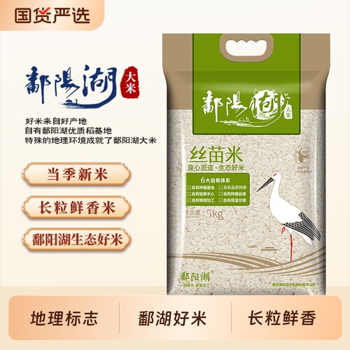鄱阳湖大米丝苗米5kg新米籼米猫牙米煲仔饭长粒香米10斤优质南方