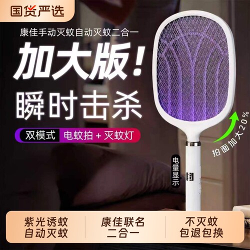 康佳电蚊拍家用锂电池充电