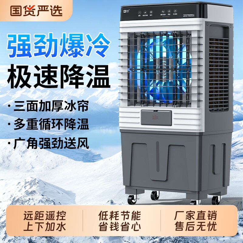 骆驼工业商用冷风机大型小型加水空调扇家用移动风扇工厂车间饭店