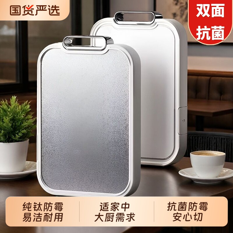 纯钛菜板抗菌防霉家用食品级双面厨房砧板切菜板水果刀板案板防滑