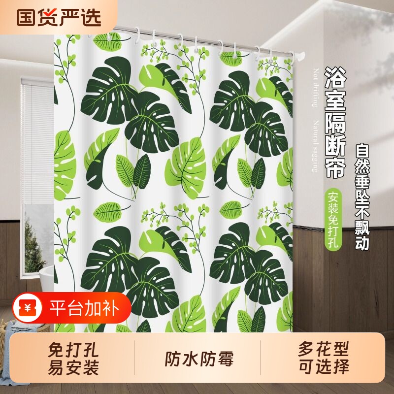 浴室洗澡帘防水浴帘防霉隔断防霉帘洗澡窗帘卫生间透明免打孔玻璃
