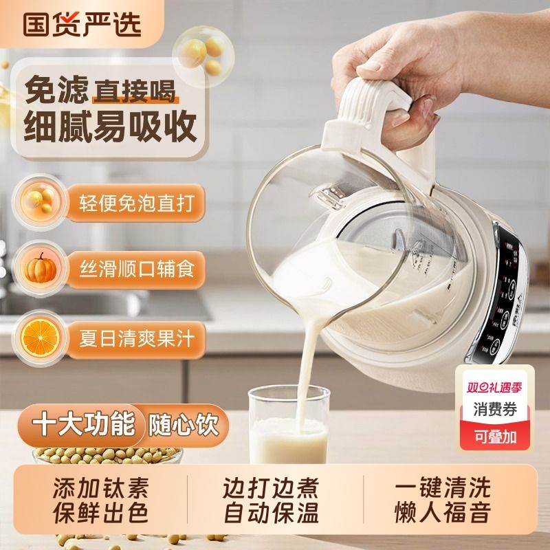 南极人新款破壁机家用全自动轻音多功能豆浆机榨汁机料理机大容量