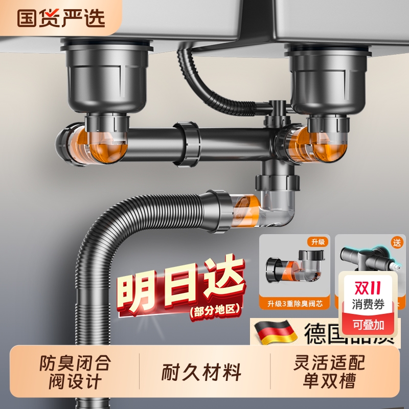 厨房后置下水管单槽双盆升级套装洗菜池排水管超水槽防臭下水器