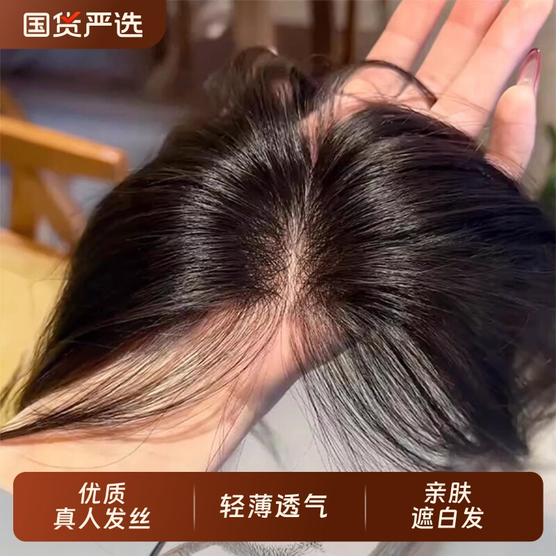 假发女片头顶增发量蓬松高颅顶全真人发遮白发自然隐形无痕补发片
