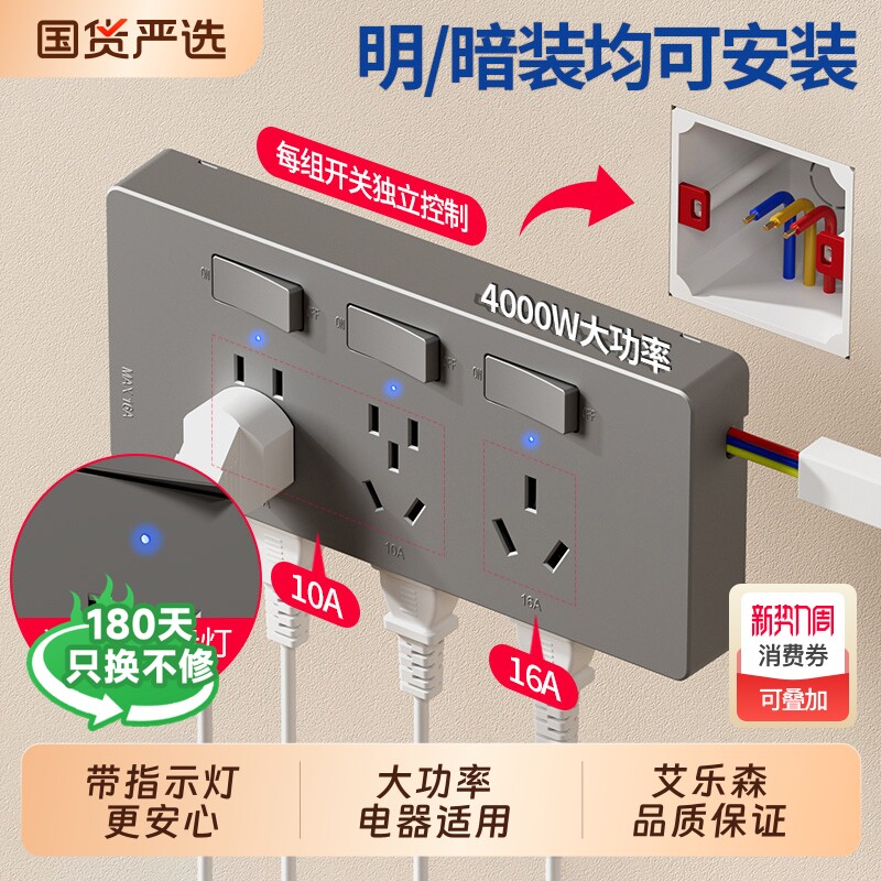 扩展式插座4000w带开关墙面16A安大功率插座多功能免布线拓展