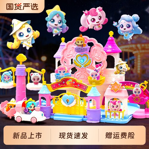 奇妙萌可闪耀流星游乐场萌可公仔城堡玩具女孩六一儿童节礼物生日