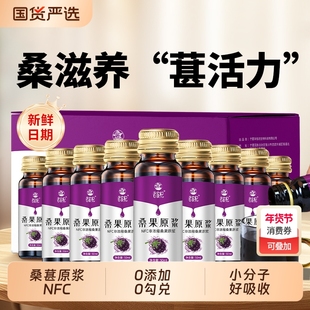 老农杞桑葚原浆官方旗舰店正品无添加新鲜桑果鲜榨桑葚汁100%NFC