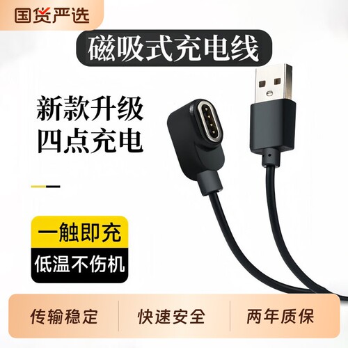 适用于小天才充电线电话手表儿童z6ProZ11四点磁吸式Z10充电器Z9少年版Z8快充Z7s数据线Q3/D2A/N5/U5配6件Q1R