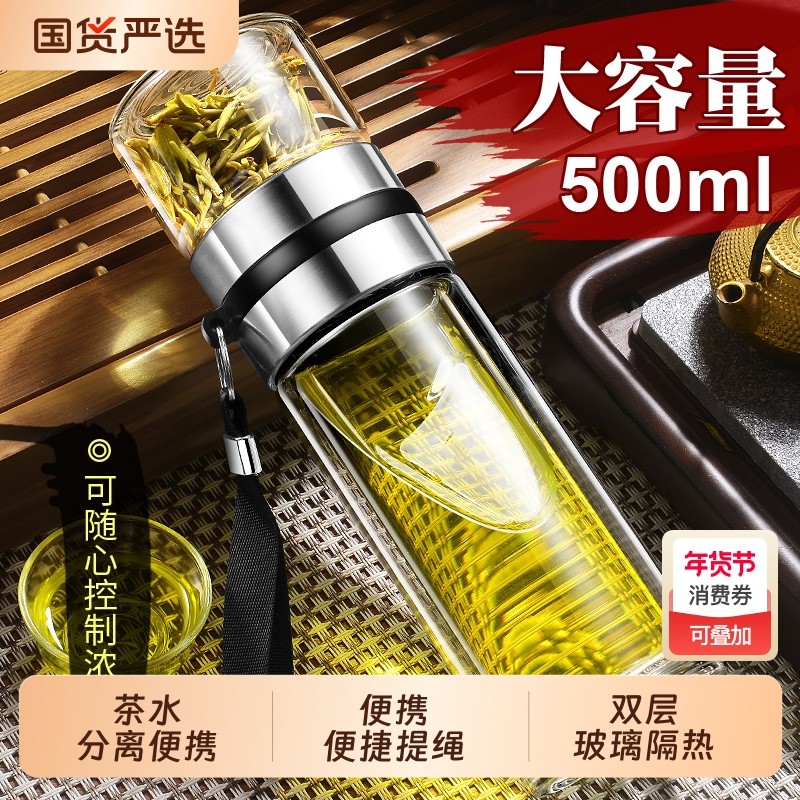 茶水分离泡茶杯双层透明杯男士水杯玻璃保温高硼硅隔热大容量喝茶