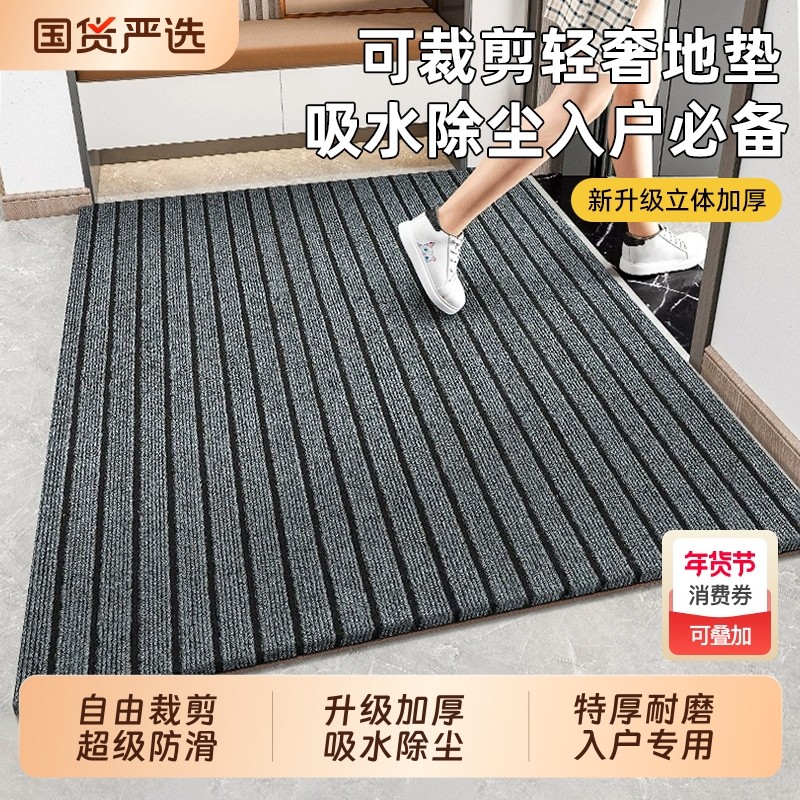 脚垫入户门地垫进门垫防滑门外耐脏免洗可擦玄关可裁剪门口高级感,居家布艺,入户地垫,淘宝优惠券,粉丝福利购,淘宝优惠卷