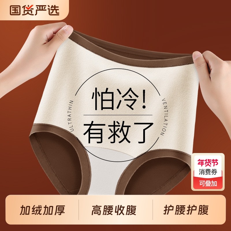 保暖内裤女士加绒加厚高腰收腹收小肚子三角裤护腰护腹暖屁股冬季
