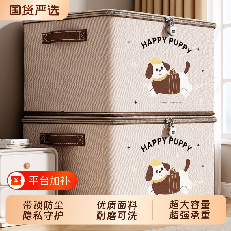 衣服带锁收纳箱防潮防霉衣物大容量可折叠分层神器整理箱玩具带盖