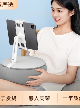 赛鲸U3平板支架通用手机抱枕支架ipad支架床上支撑架懒人神器同款不倒翁躺着看平板神器手机懒人手机支架