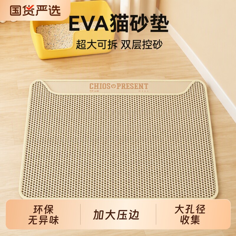 猫砂垫防带出U型超大双层猫砂盆垫子EVA漏控砂猫厕所防外溅过滤图片