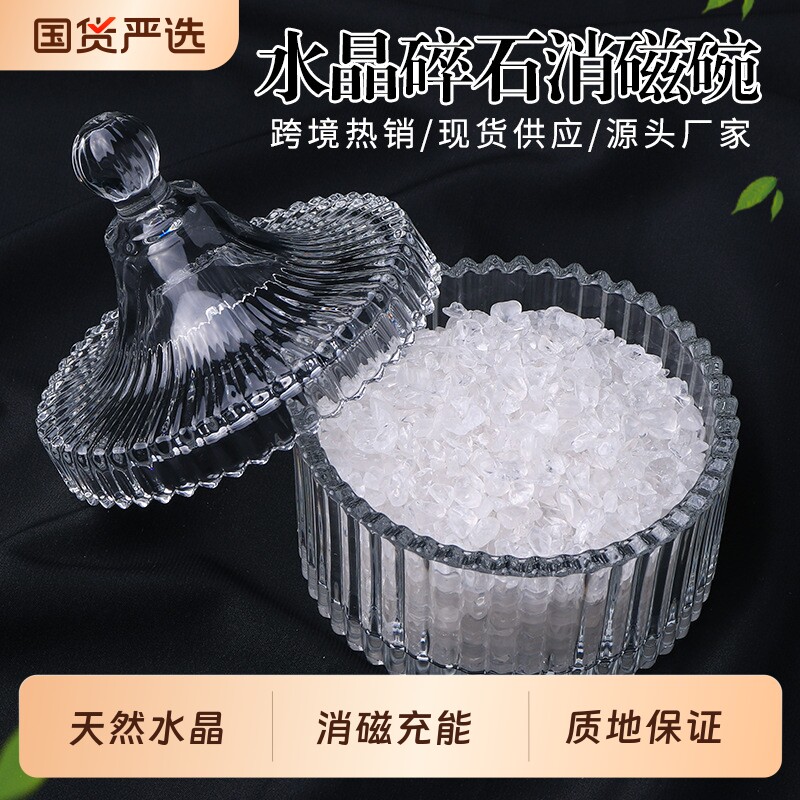 天然消磁石消磁碗手链净化碗天然紫白粉水晶净化收纳盒器皿消磁石