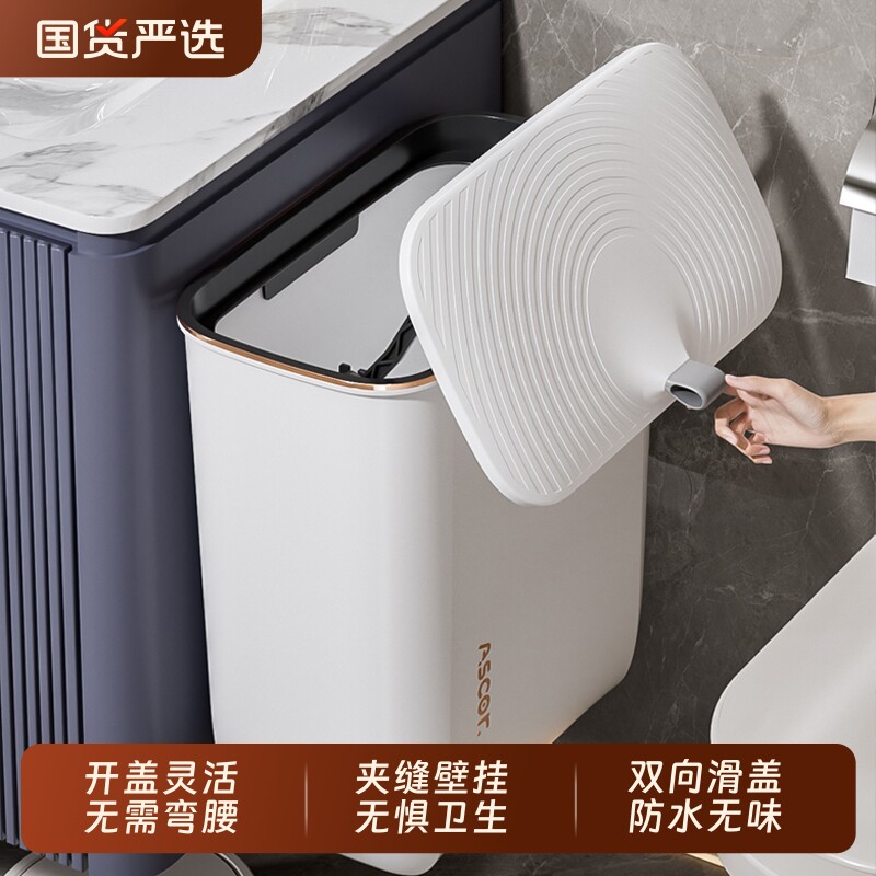 艾仕可壁挂夹缝垃圾桶家用卫生间厕所带盖纸篓厨房橱柜壁挂垃圾篓