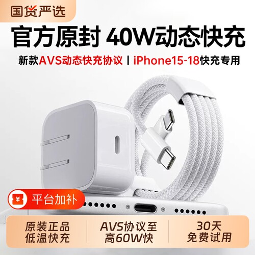 【官方40W动态快充】宾思适用苹果17充电头原装正品iPhone18promax手机AVS充电器air插头16Plus15数据线60W