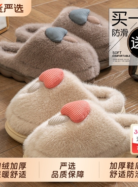 买一送一棉拖鞋女士冬季室内家居情侣一对可爱保暖厚底毛绒棉拖男