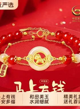 中国黄金马年本命年手串送女朋友