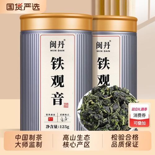 沈茶师特级铁观音茶叶2025新茶兰花香正宗安溪乌龙茶浓香型500克