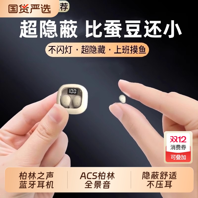 柏林之声2025新款无线蓝牙耳机开放式睡眠隐形通话降噪运动跑步