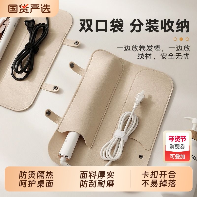 卷发棒收纳包直发器隔热防烫垫收纳袋旅行夹板保护套大容量分装