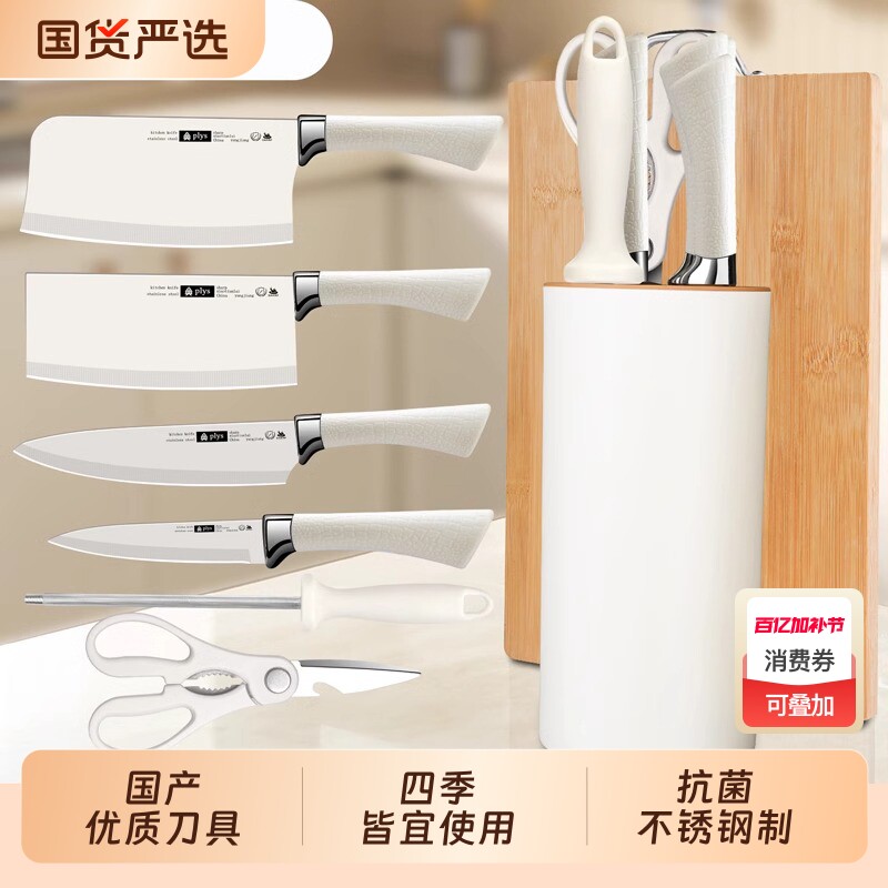 阳江菜刀菜板刀具套装厨房组合二合一家用切菜刀砧板全套厨具水果