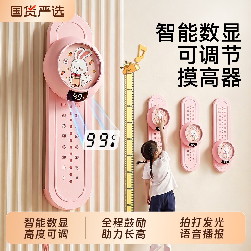 摸高跳训练拍拍乐儿童助长神器语音计数青少年长高弹跳摸高器身高