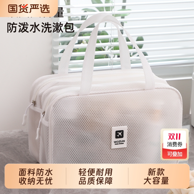 化妆包便携大容量防水洗漱收纳包