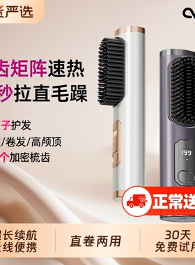 ovl直发梳无线负离子不伤发便携夹板梳子蓬松卷发棒直卷两用神器