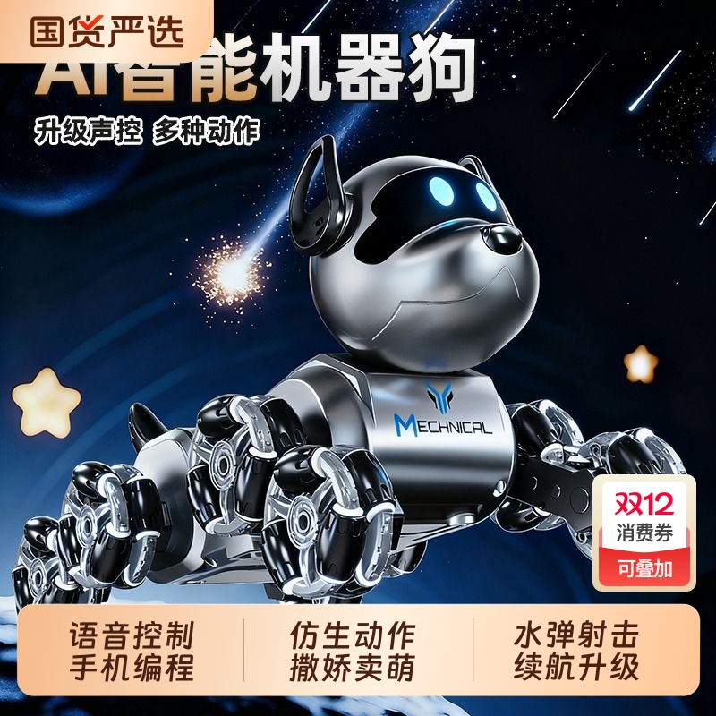 【火爆全网的玩具】遥控机器狗！