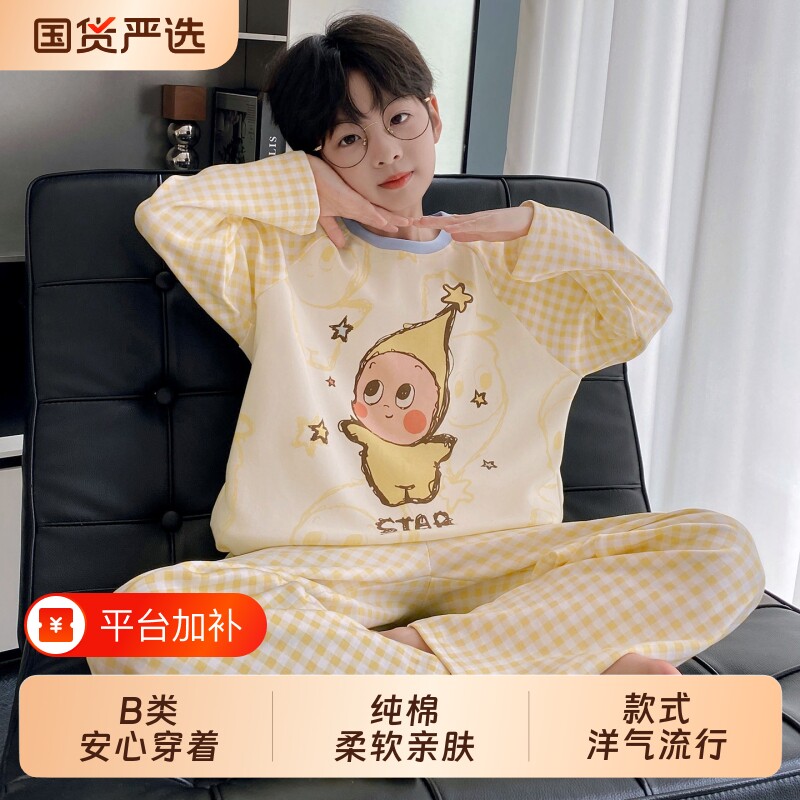 2026新款儿童纯棉睡衣男童春秋季款长袖青少年中大童男孩子家居服