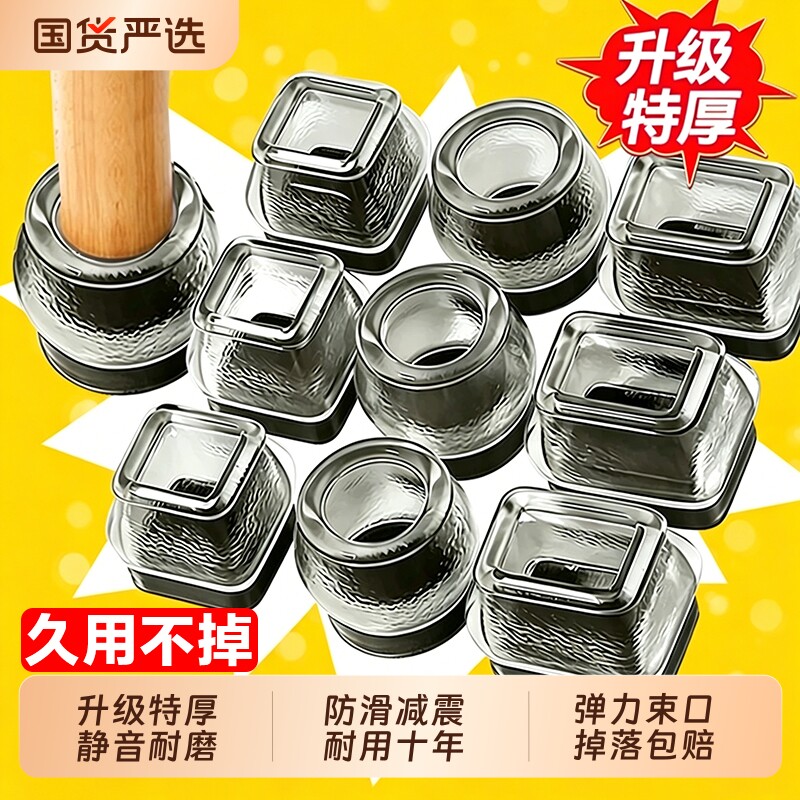 椅子静音脚垫凳子脚套硅胶耐磨防滑垫桌椅桌腿保护套餐桌桌脚桌子