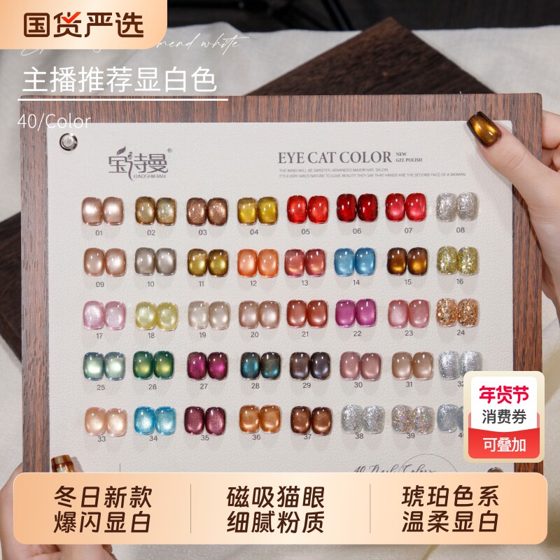 秋冬棕咖琥珀玻璃珠猫眼2026新款焦糖美拉德指甲油胶爆闪彩色显白