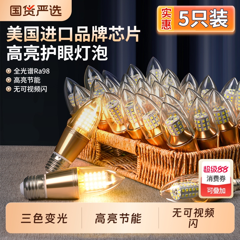 LED护眼灯泡E27白光非智能